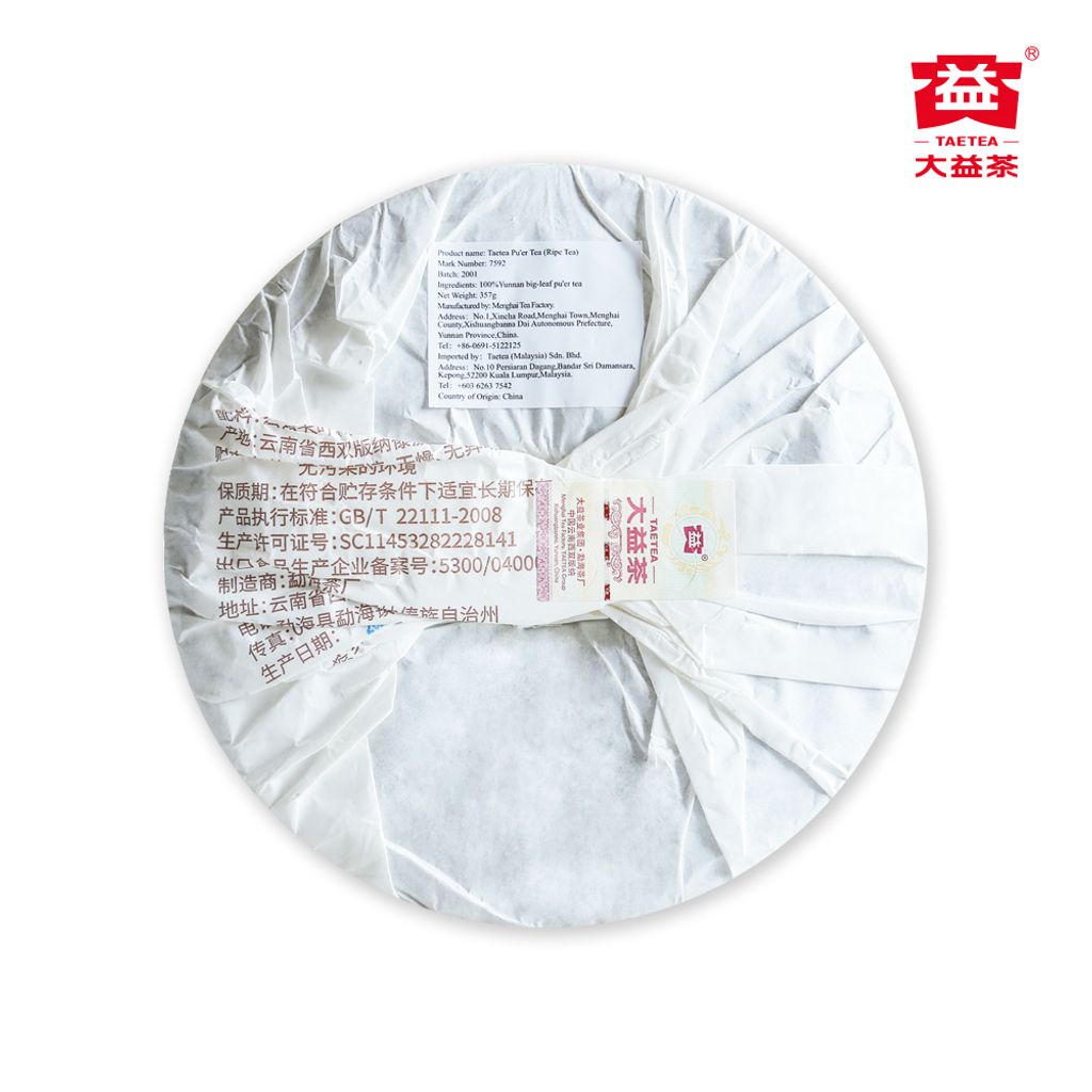 357g-7592-2001-（正面）(1000x1000)-s2