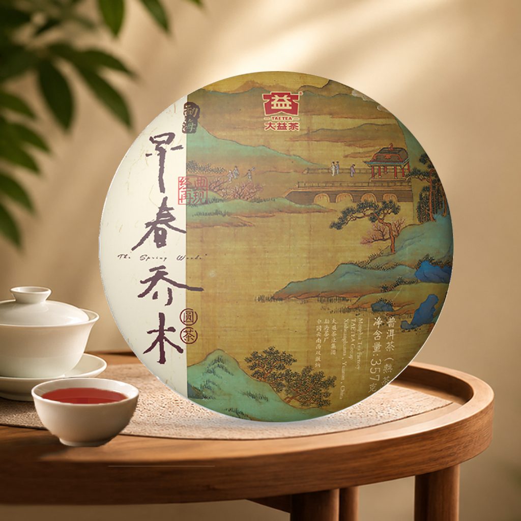 勐海早春乔木圆茶 1801 主图