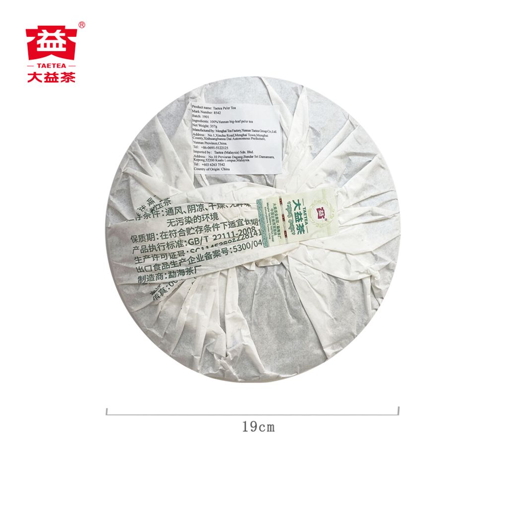 357g-8542-（1901）主图6-(1000x1000)