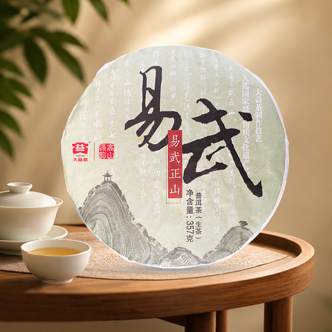 易武正山 1401 主图