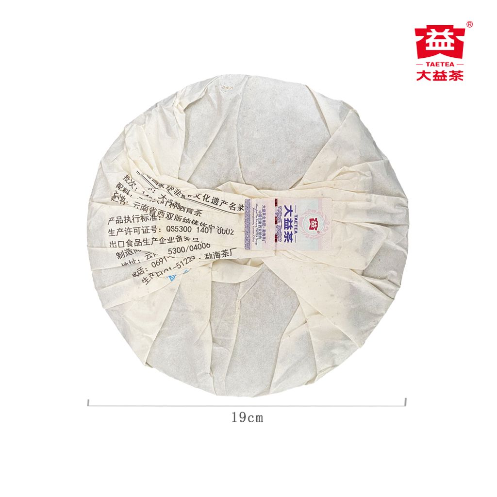357g-易武正山-1401-主图-(1000x1000)-s4