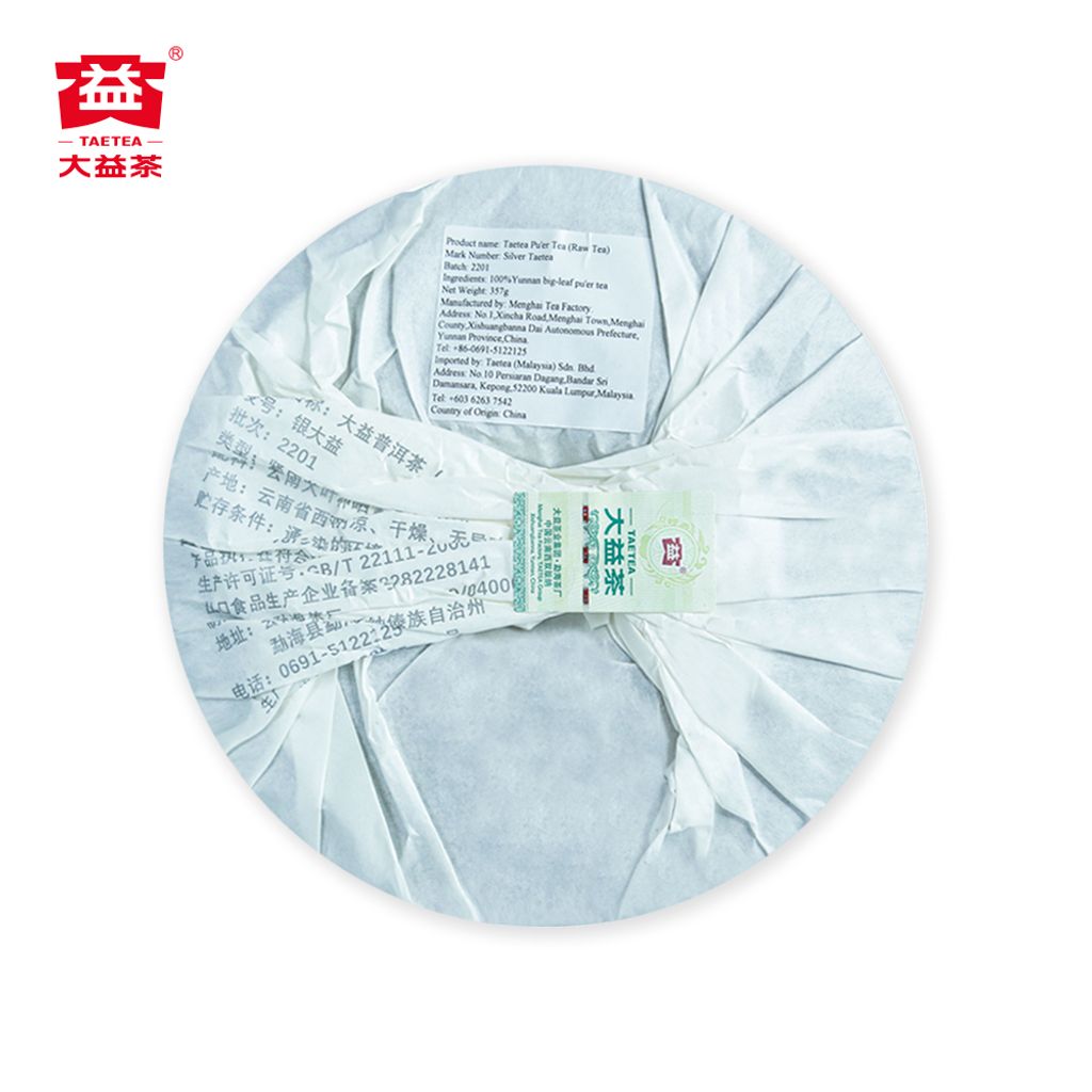 357g-银大益-2201-（正面）(1000x1000)-3