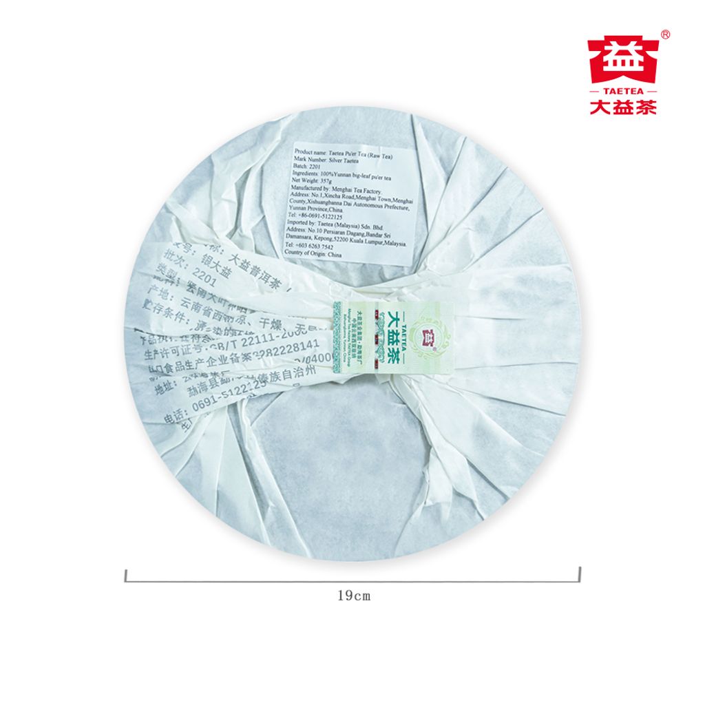 357g-银大益-2201-（正面）(1000x1000)-12