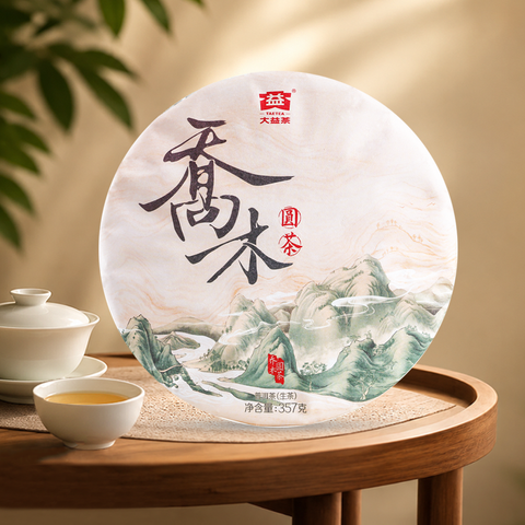 乔木圆茶 （2201）主图