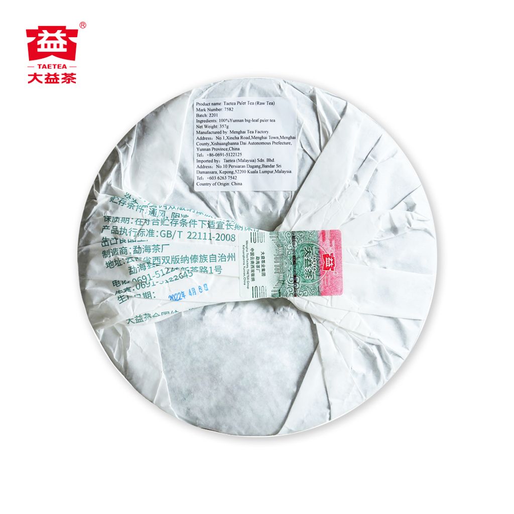 357g-7582-2201-（正面）(1000x1000)-3