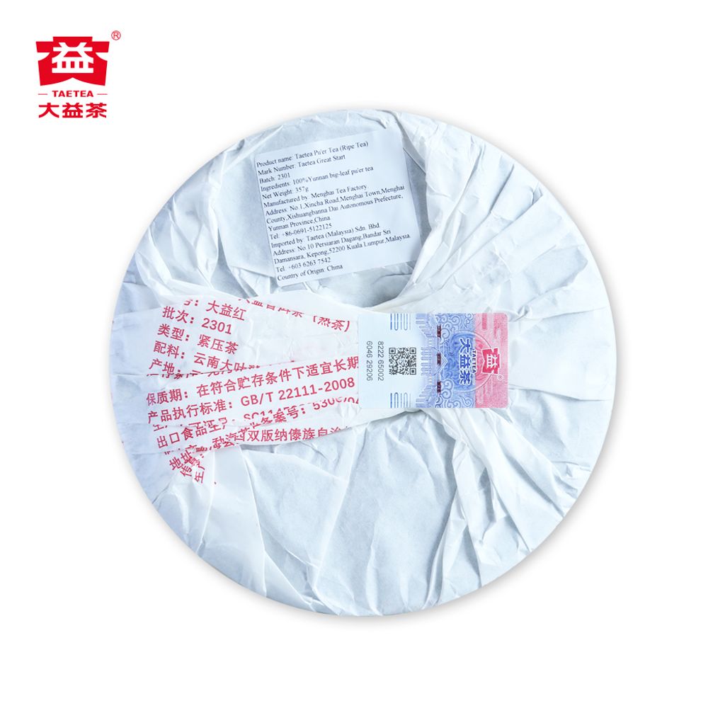 357g-大益红（2301）(1000x1000)-9