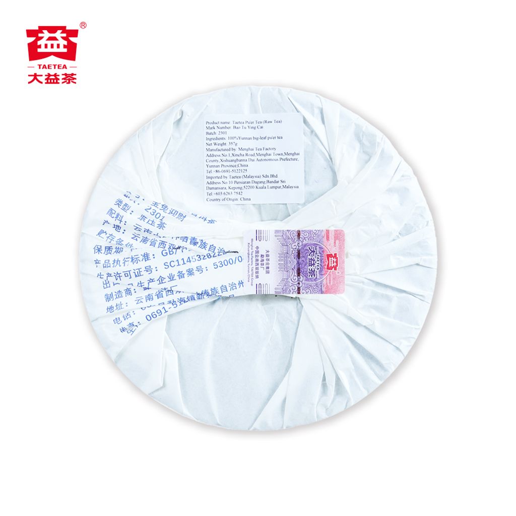 357g-宝兔迎财生饼（2301）(1000x1000)-8