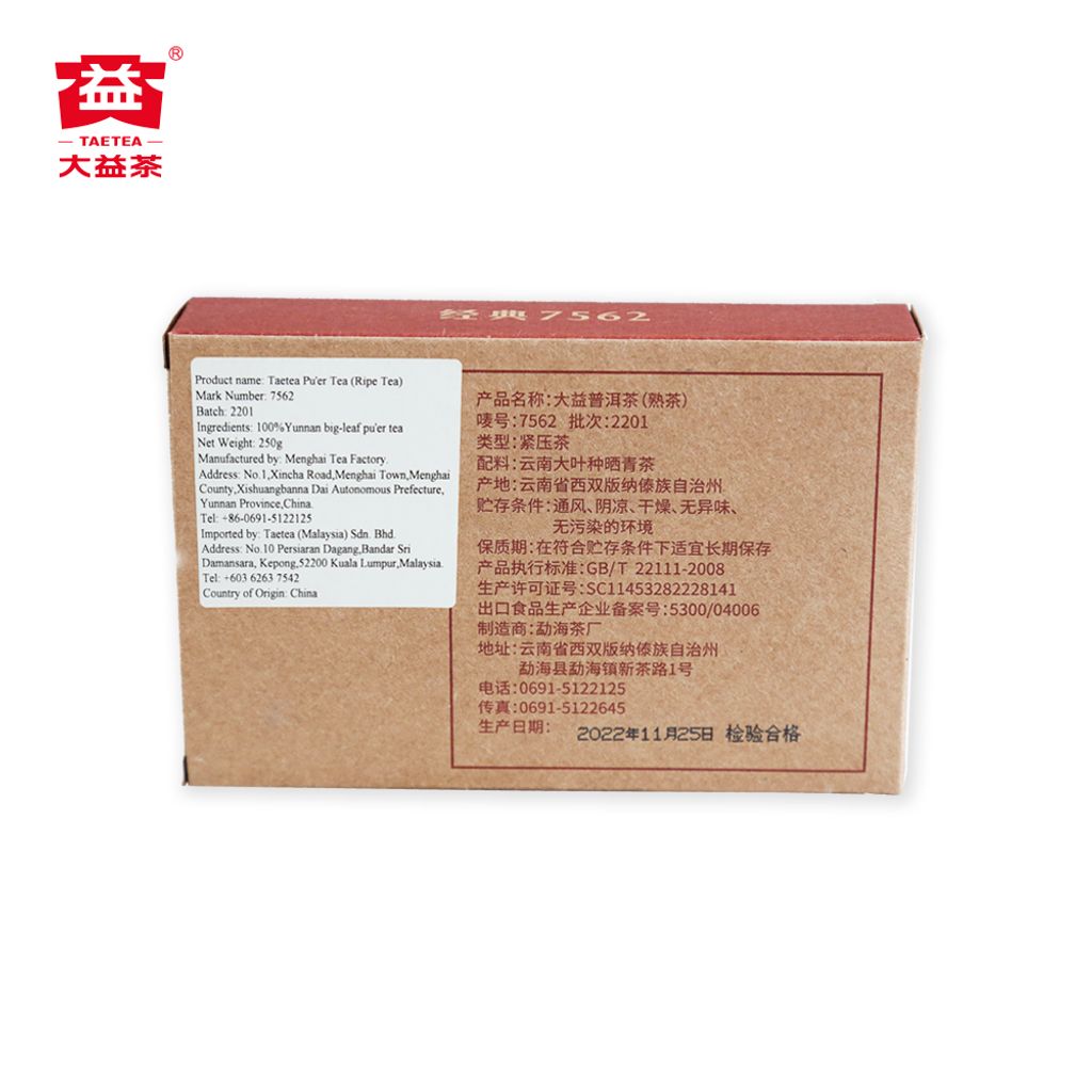 250g-7562熟-2201-（正面）(1000x1000)-4
