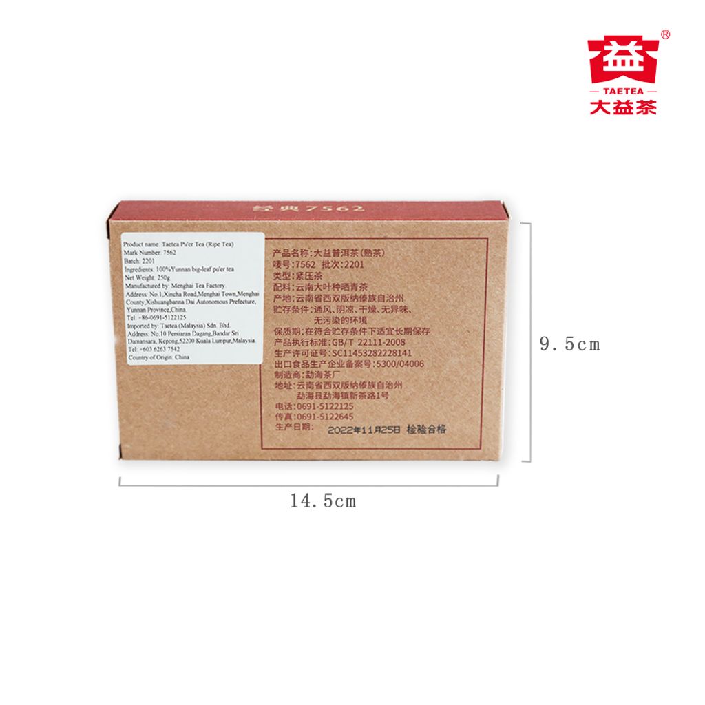 250g-7562熟-2201-（正面）(1000x1000)-14