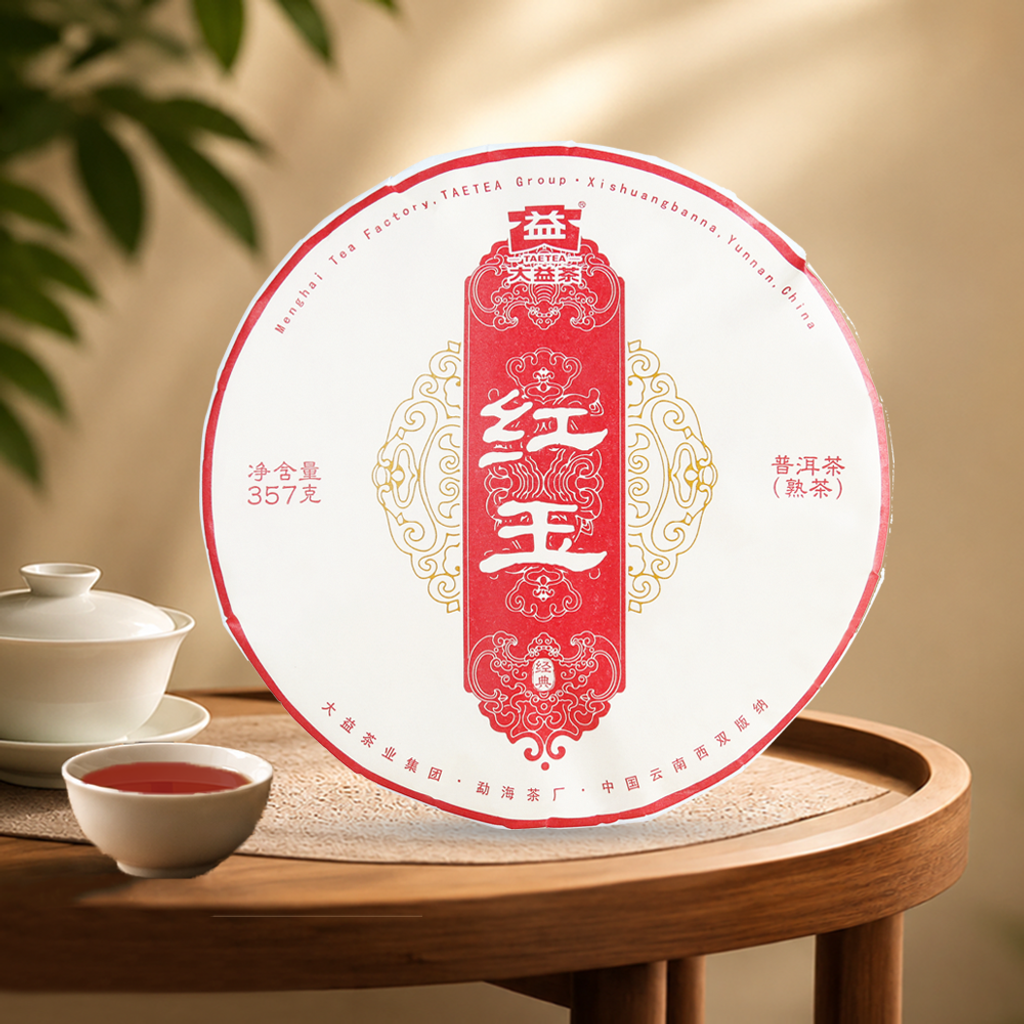 红玉熟饼 (2301) 主图