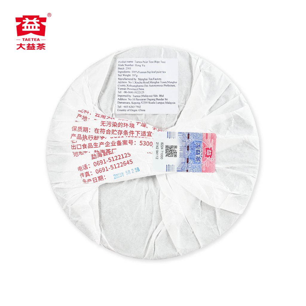 357g-红玉-(2301)（正面）(1000x1000)-3