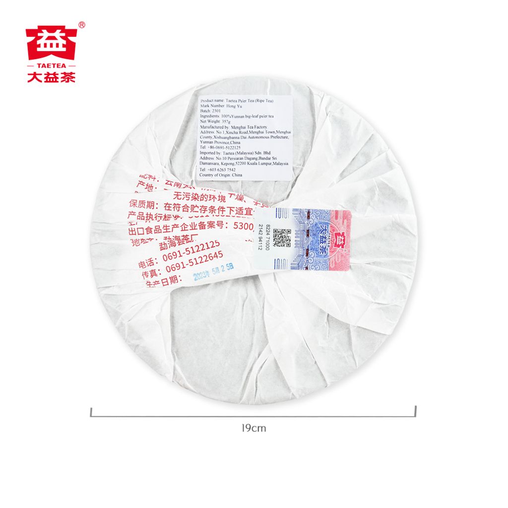 357g-红玉-(2301)（正面）(1000x1000)-7