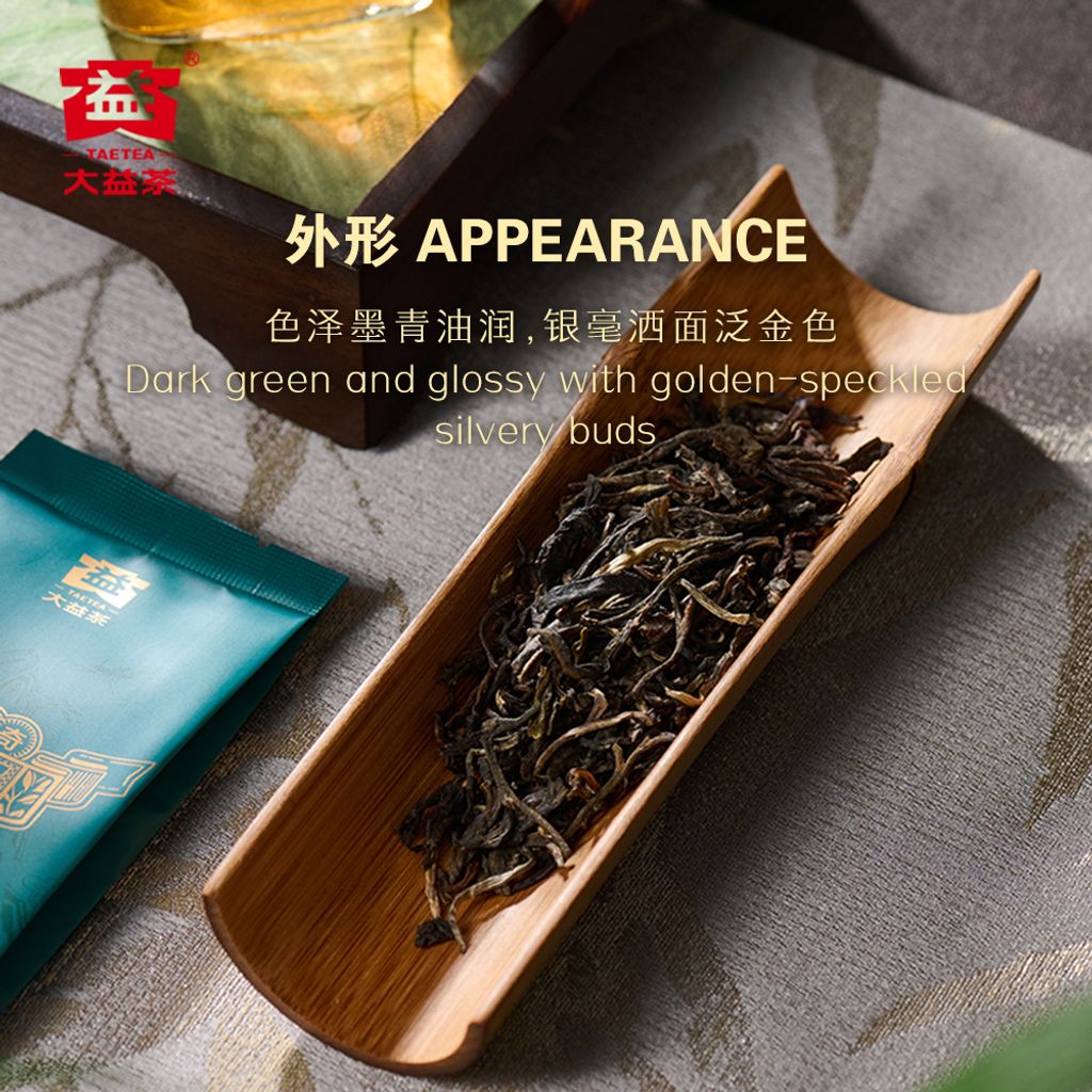 散茶主图 9