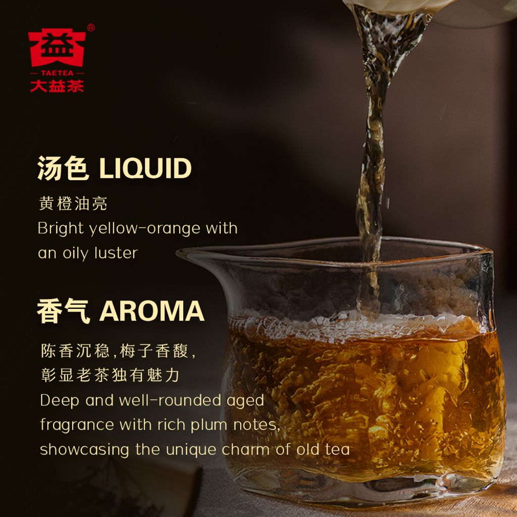 散茶主图 6