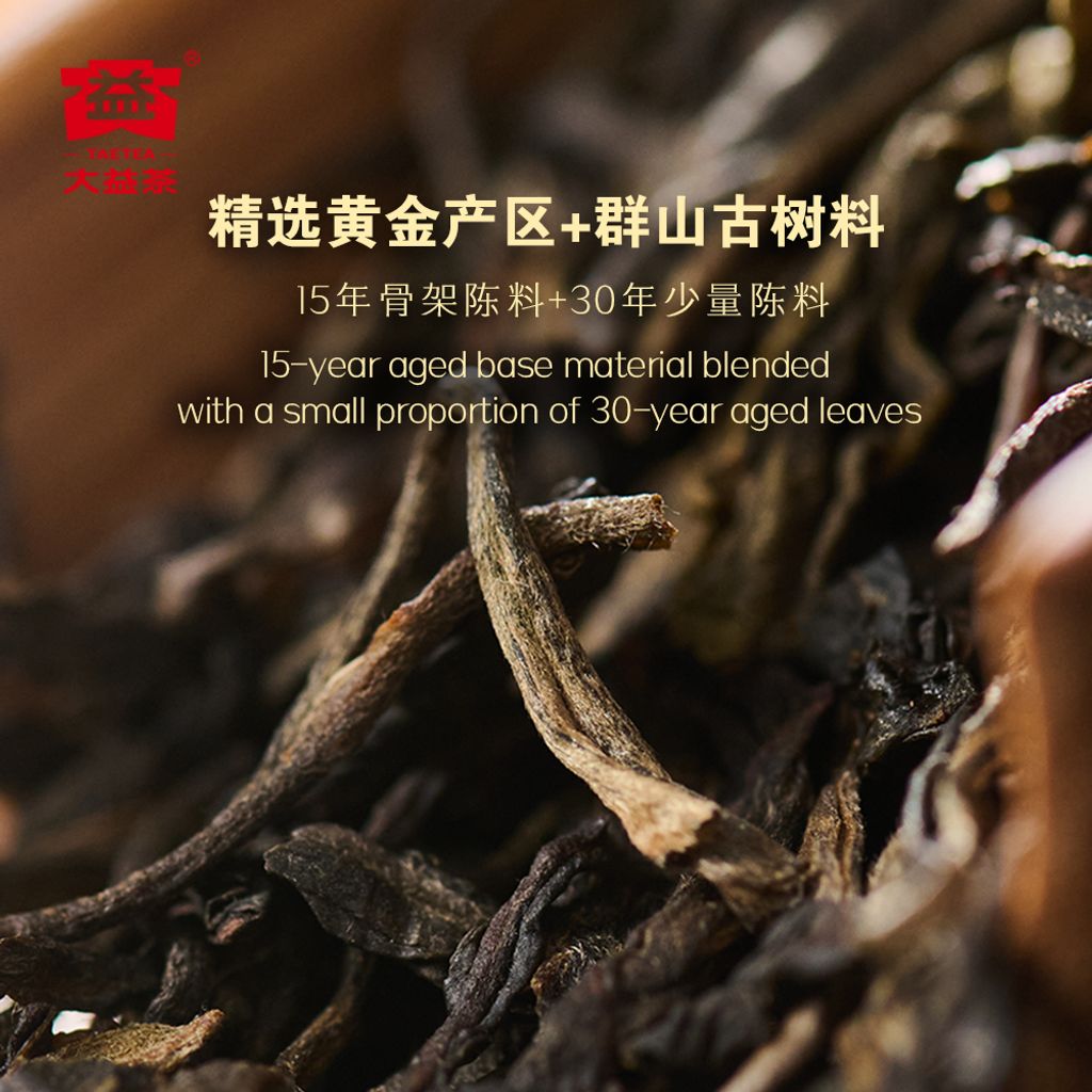 散茶主图 5
