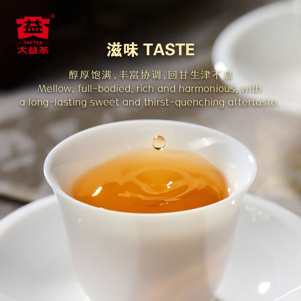 散茶主图 7