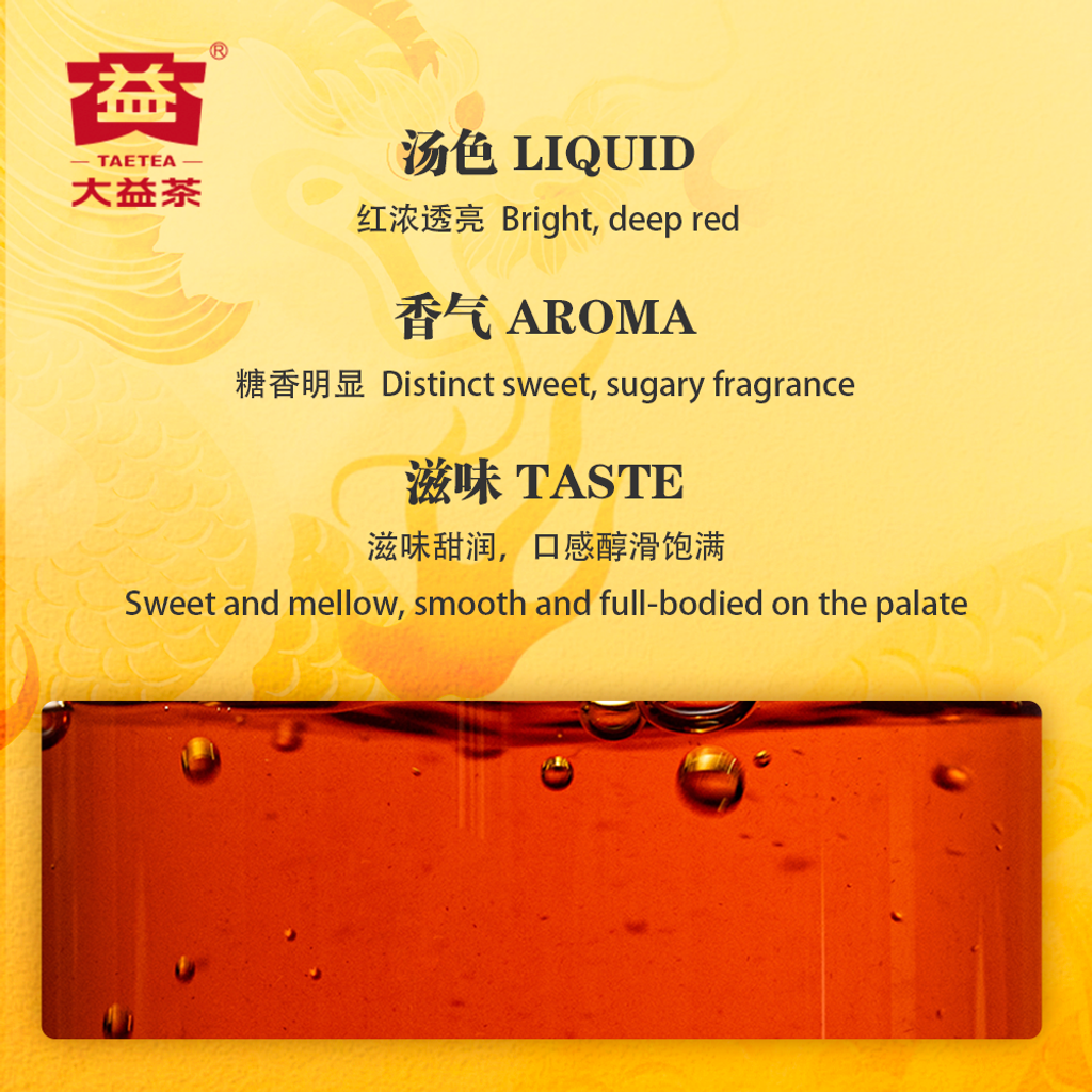 福龙圆茶熟茶主图 3