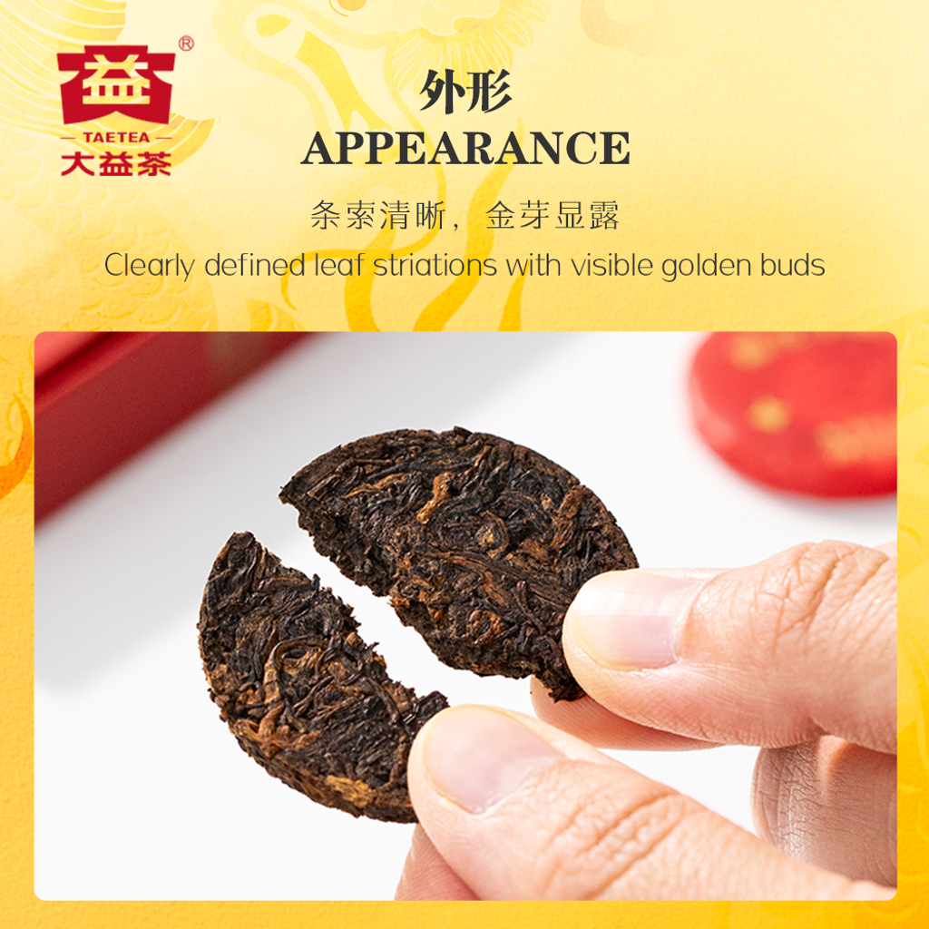福龙圆茶熟茶主图 2