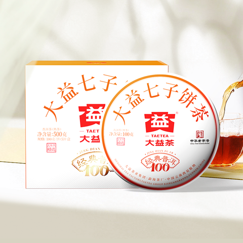 经典100熟-主图800
