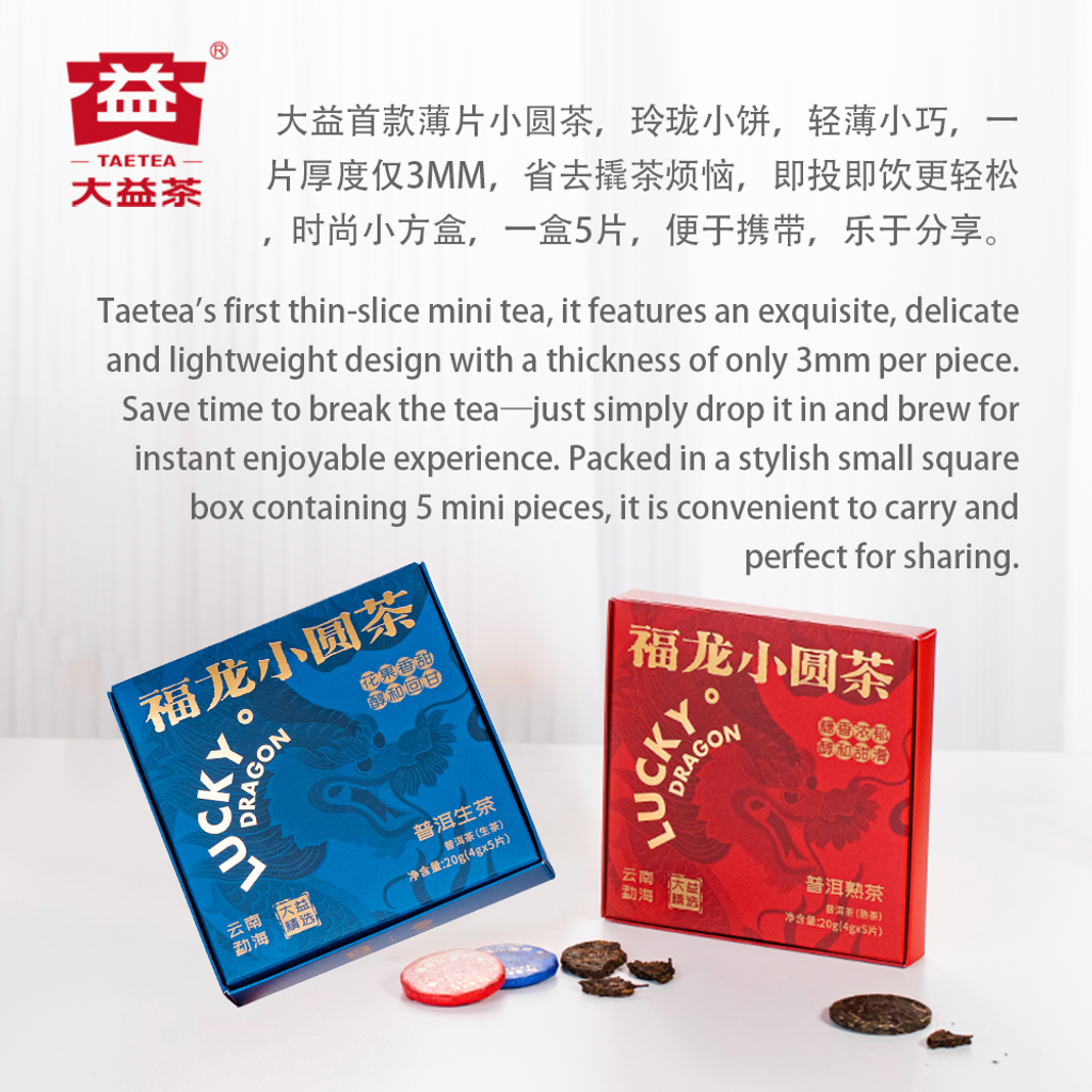福龙圆茶主图 5