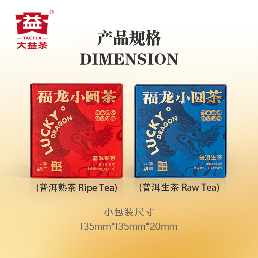 福龙圆茶主图 6