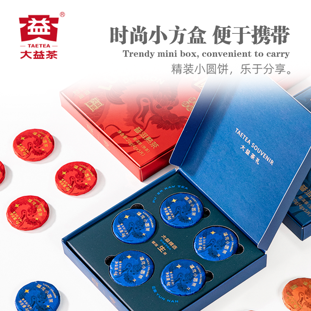 福龙圆茶主图4