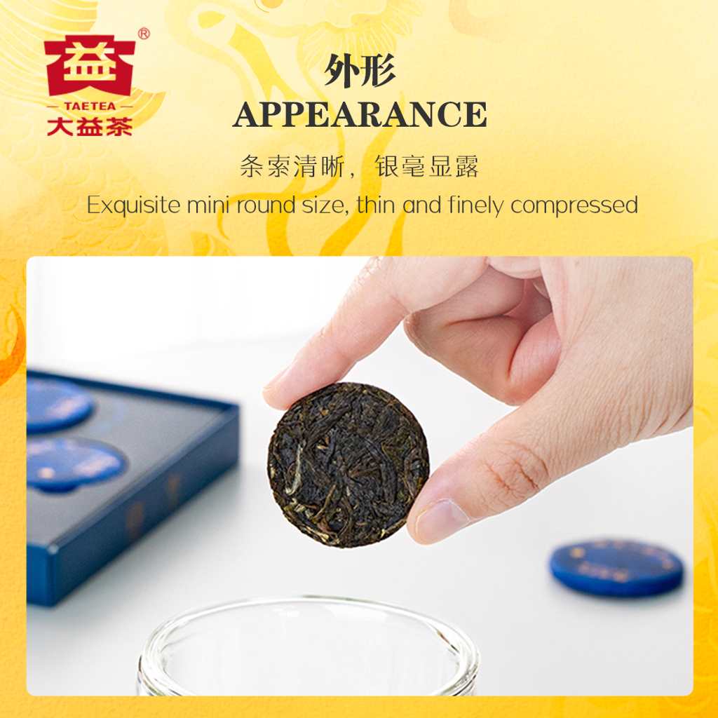 福龙圆茶生茶主图 2