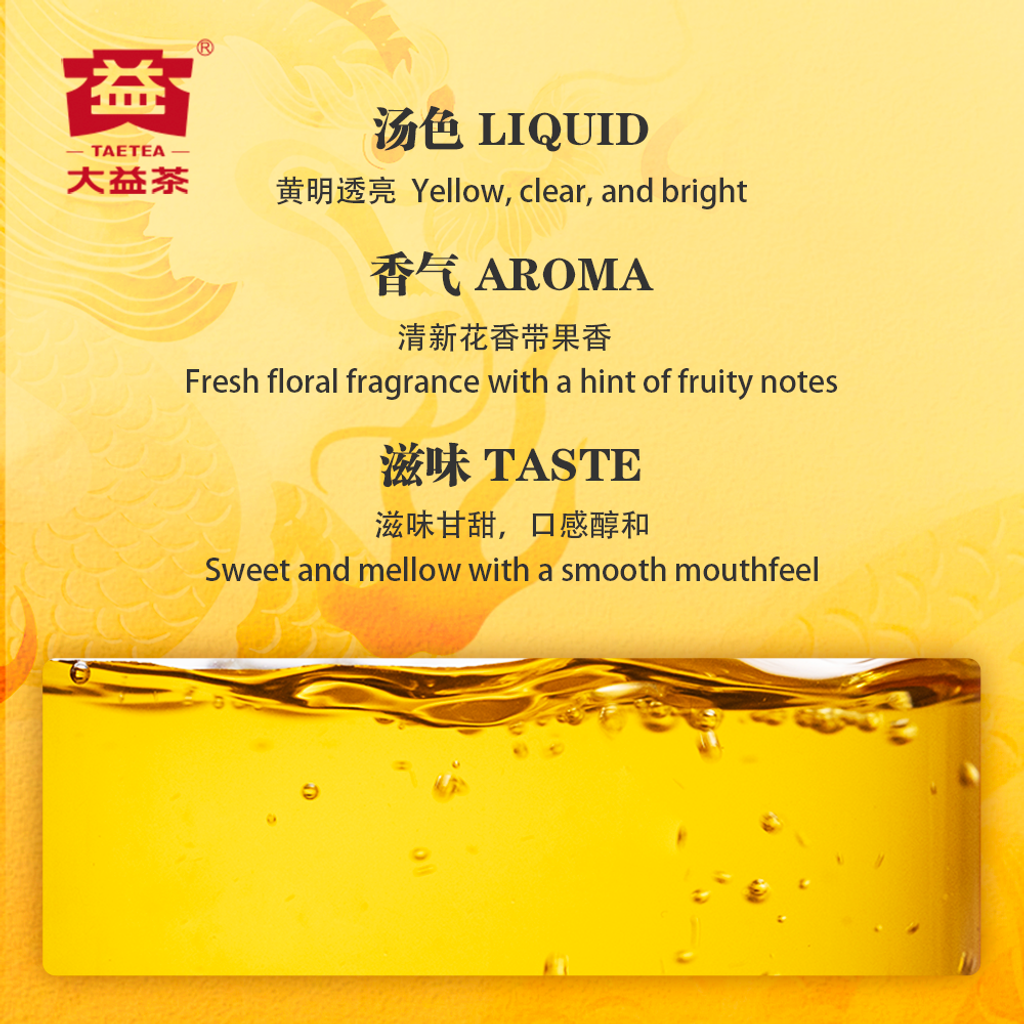 福龙圆茶生茶主图 3