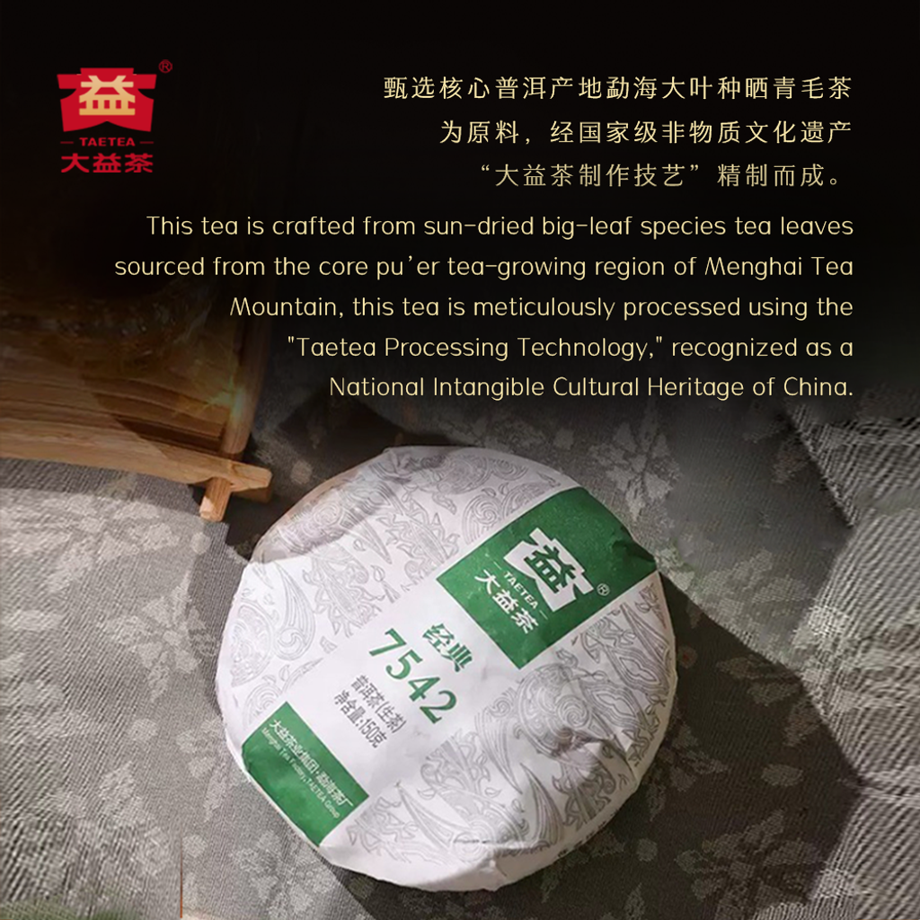 7542-150g（2201）主图 2