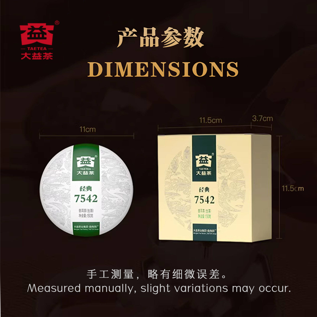 7542-150g（2201）主图 5