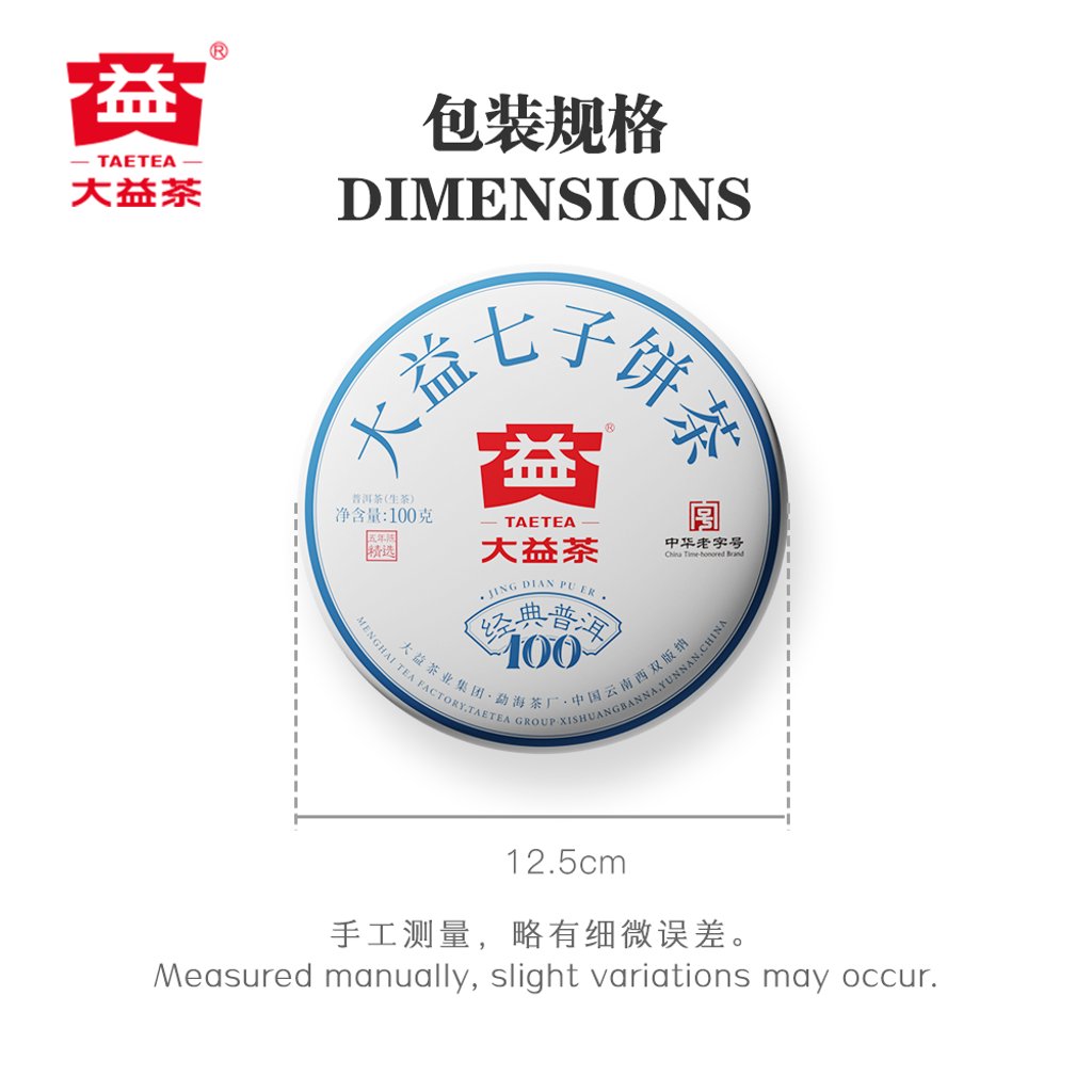 经典100生-主图6
