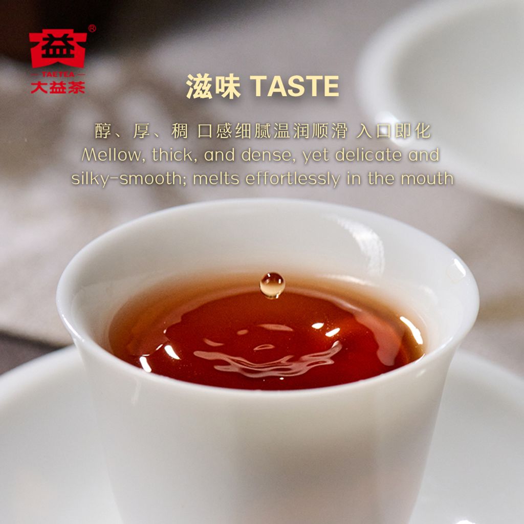 散茶主图 7