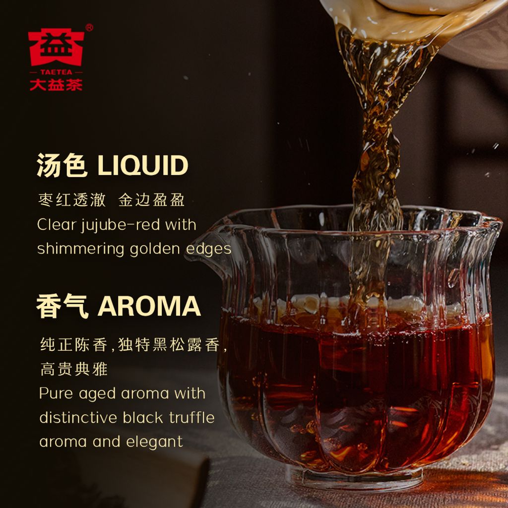 散茶主图 6