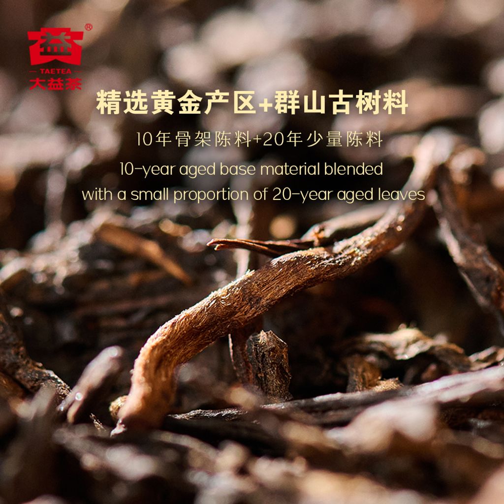 散茶主图 5