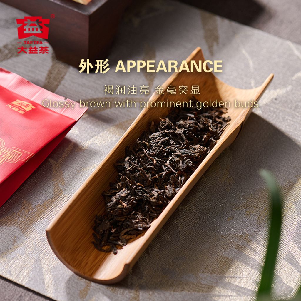 散茶主图 9