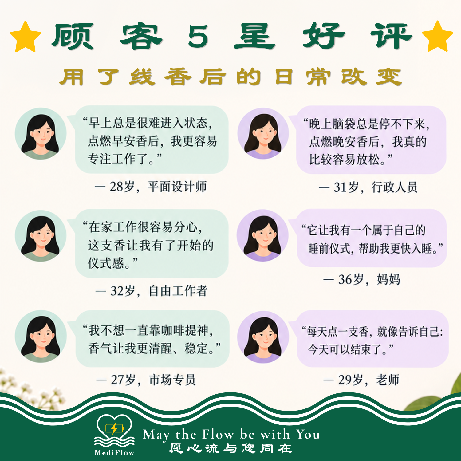 每日放松线香 (9)