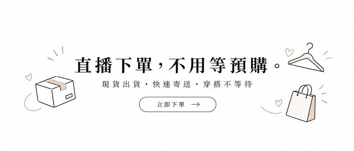 LIENS中大尺碼精品服飾 | NEW INSPIRE