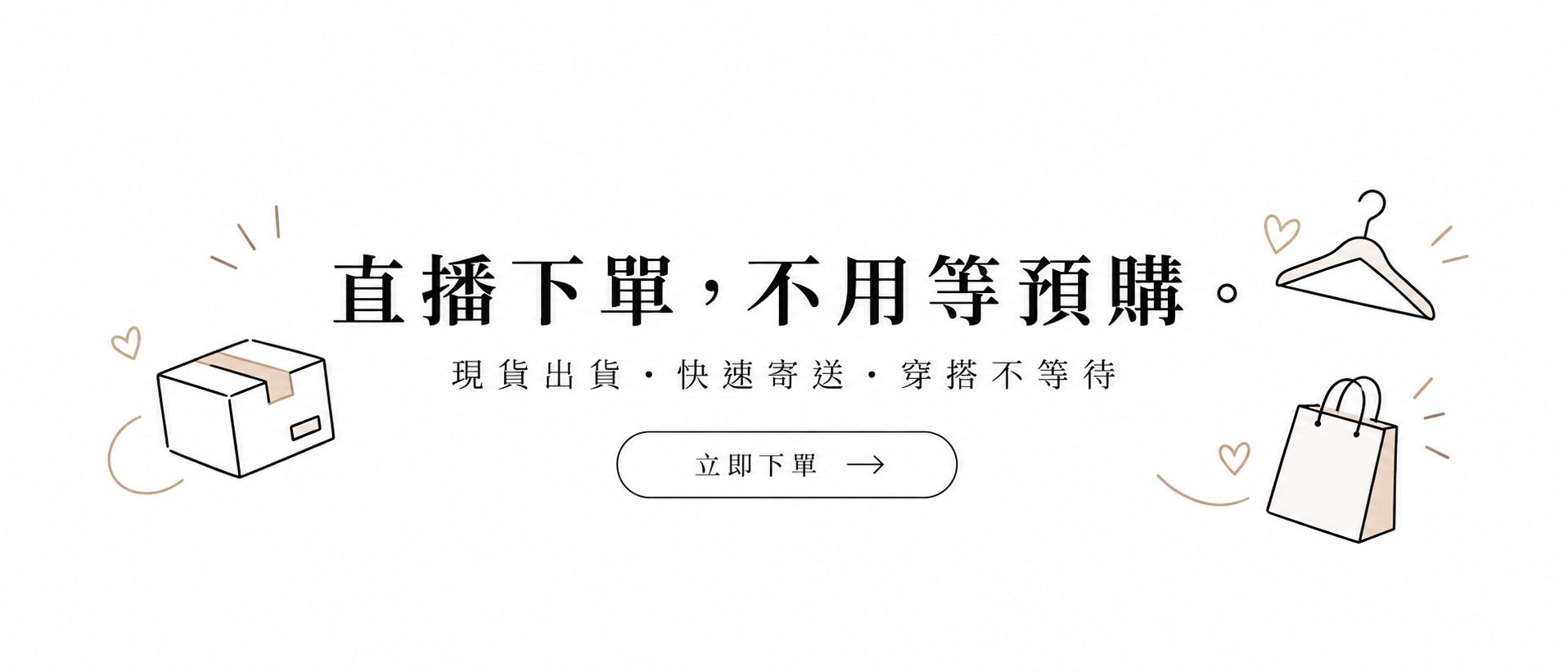 LIENS中大尺碼精品服飾 | NEW INSPIRE