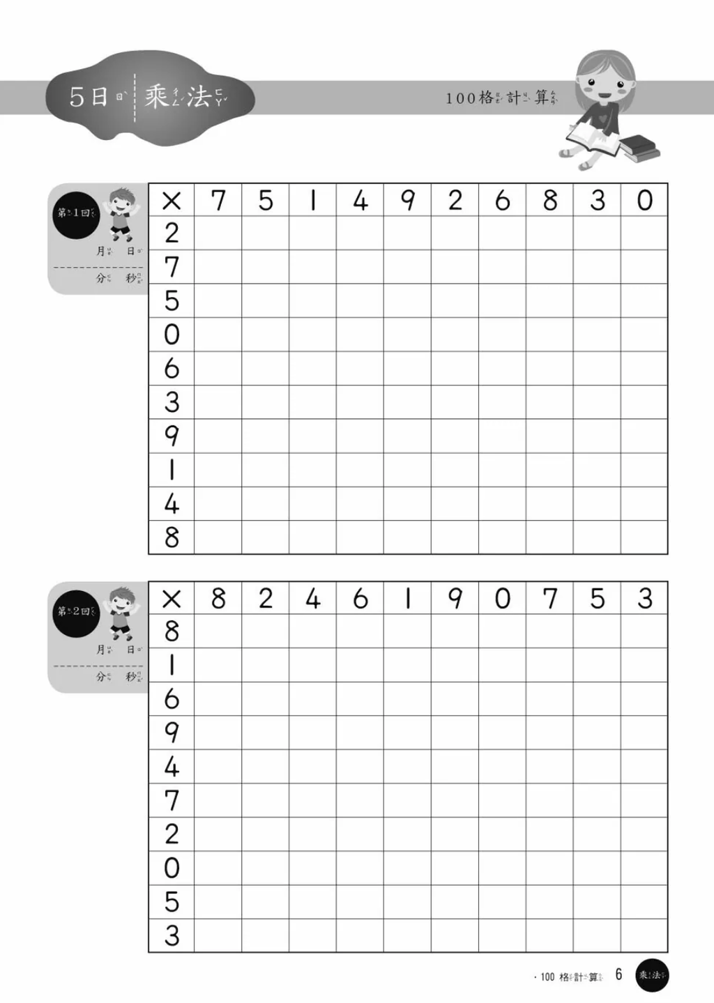 截圖 2026-08-08 上午9.52.15