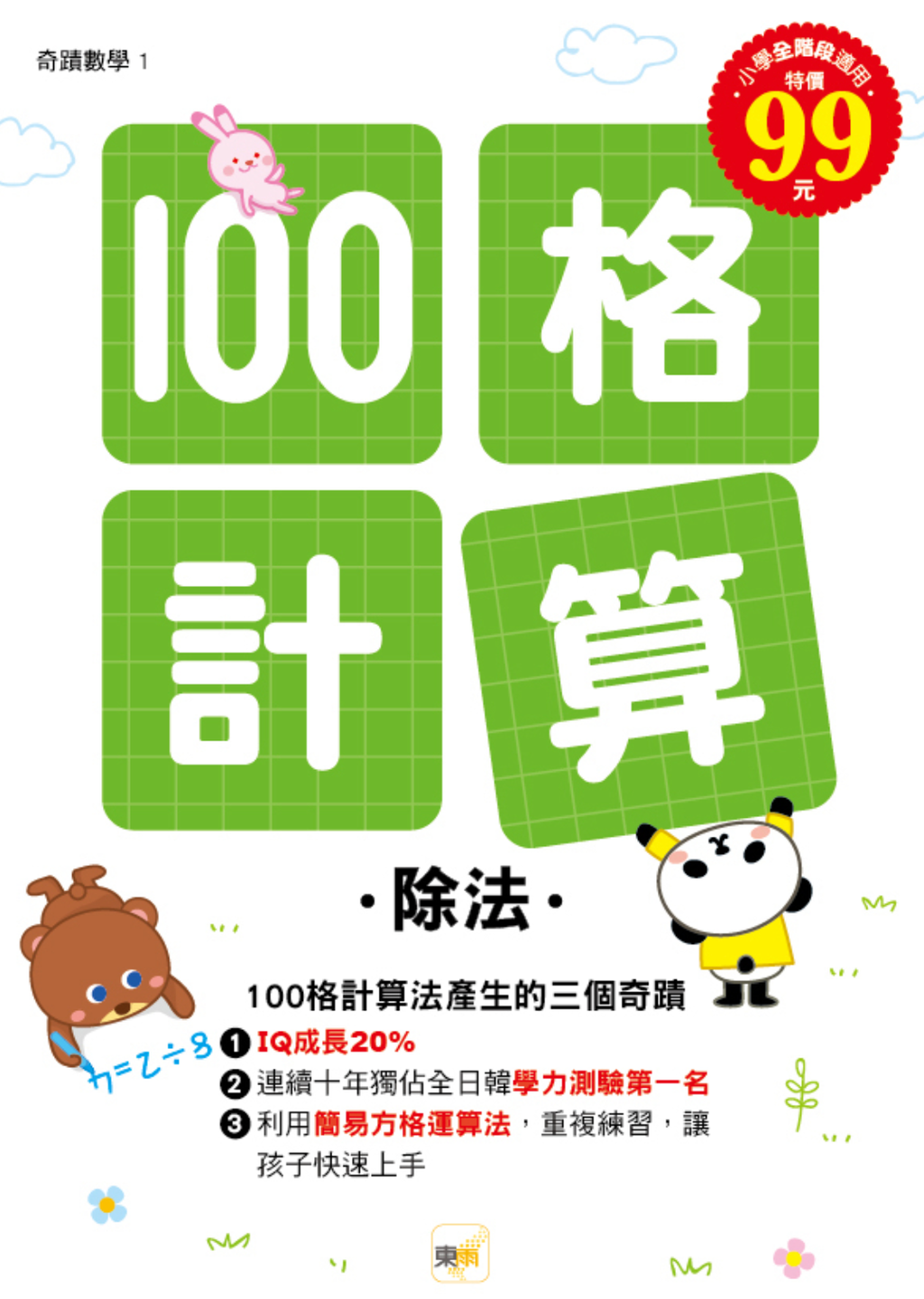 截圖 2026-08-08 上午9.54.01
