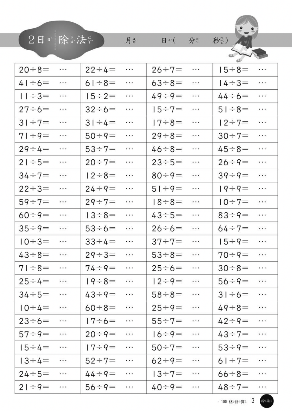 截圖 2026-08-08 上午9.54.07