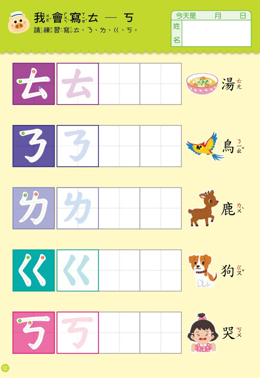 截圖 2026-08-09 凌晨12.14.19