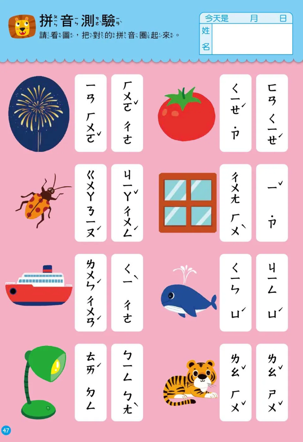截圖 2026-08-09 凌晨12.14.22