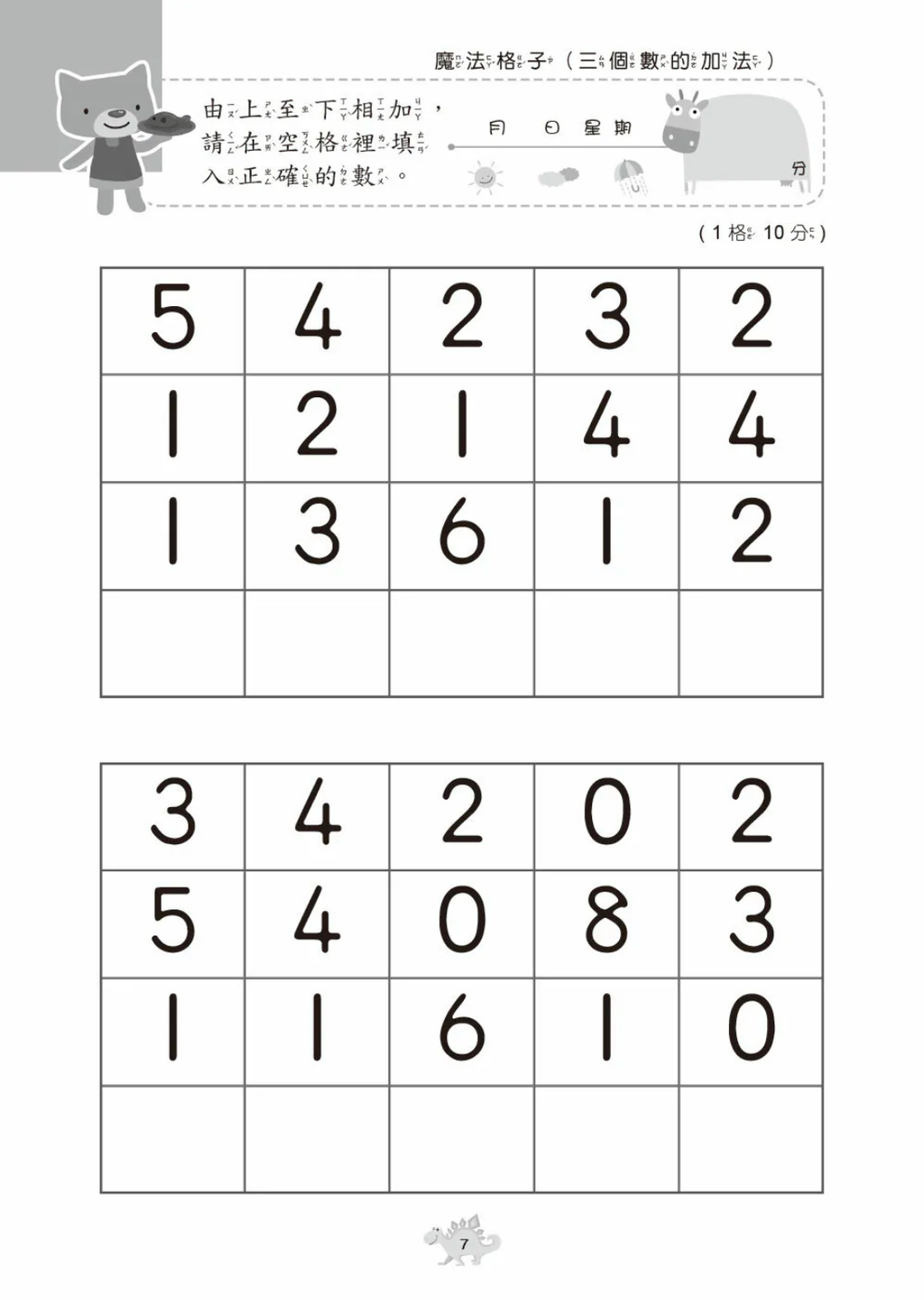 截圖 2026-08-12 上午11.24.53