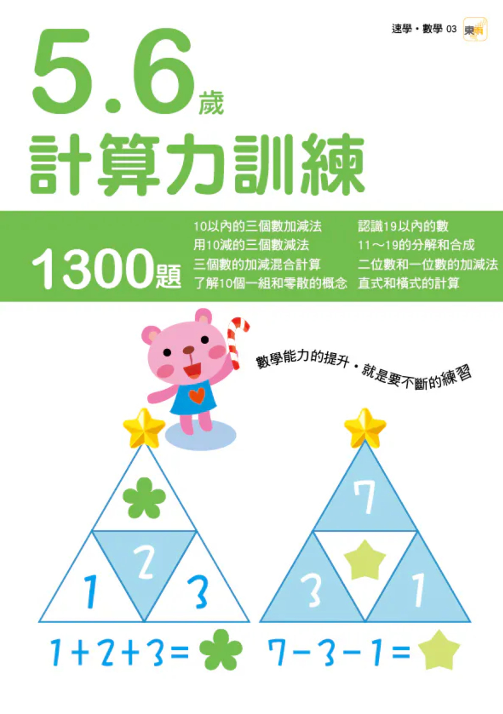 截圖 2026-08-12 上午11.24.40