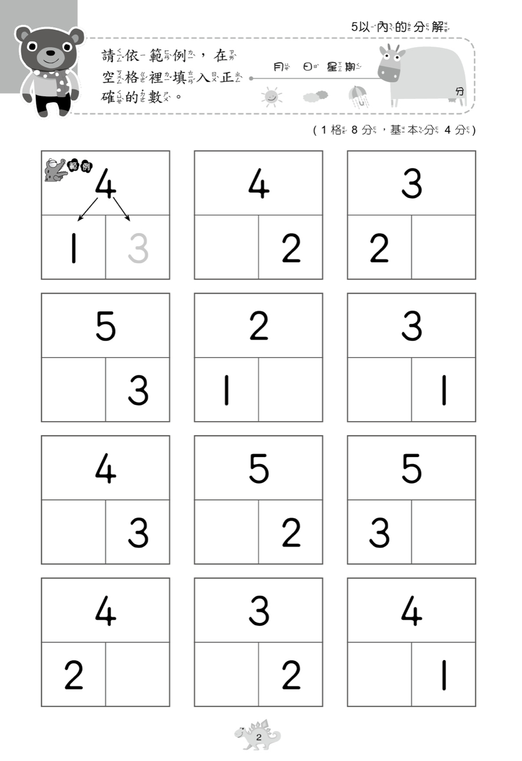 截圖 2026-08-12 上午11.25.54