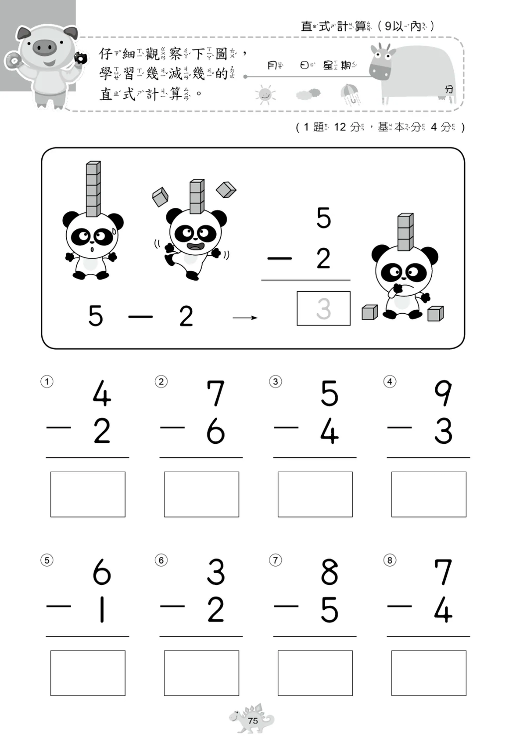 截圖 2026-08-12 上午11.27.06