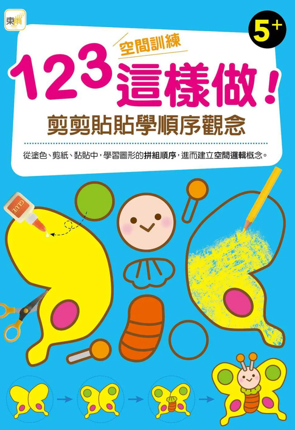 截圖 2026-08-12 上午11.30.49