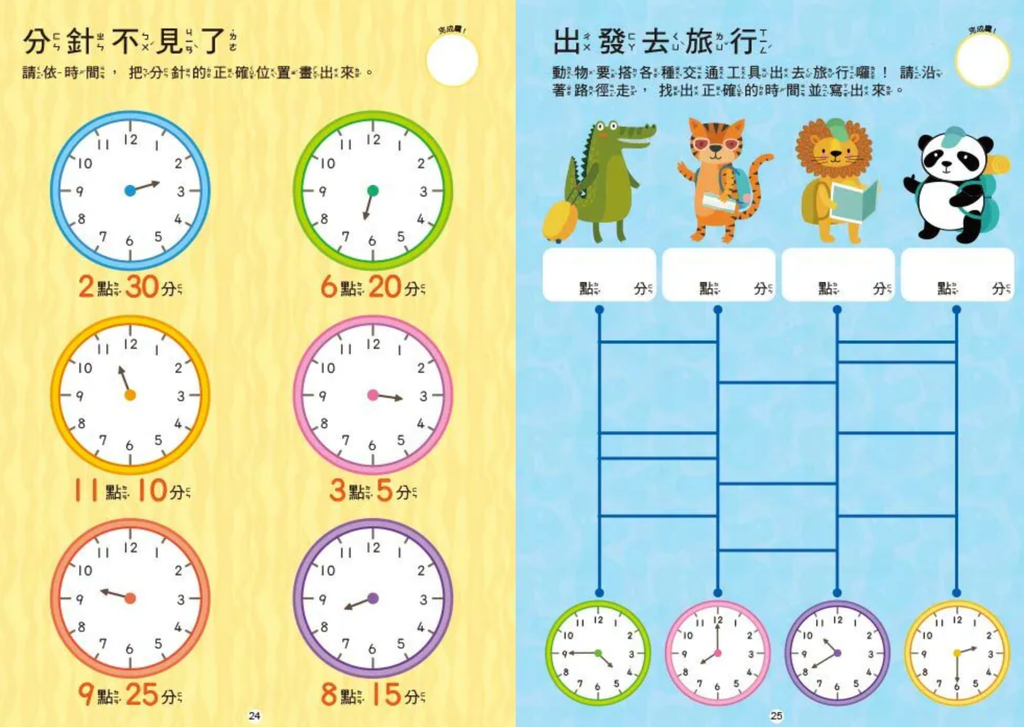 截圖 2026-08-12 上午11.34.05