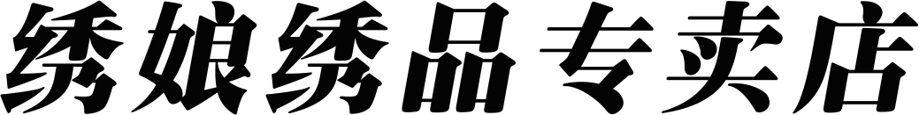 Xiu Niang Enterprise
